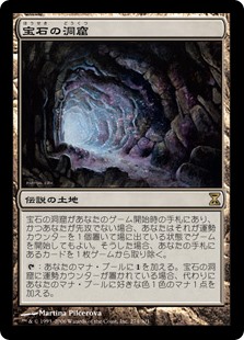MTG 時のらせん 宝石の洞窟/Gemstone Caverns 英語版 MTG 宝石の洞窟 Gemstone Caverns 英語版 時のらせん TSP