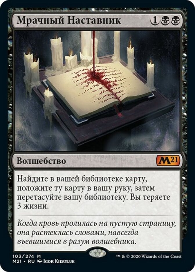 Grim Tutor/不気味な教示者 不気味な教示者/Grim Tutor》[S99] 黒R | 日本最大級 MTG通販