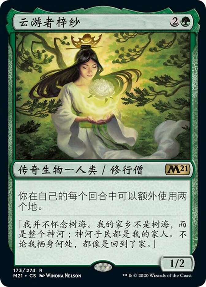 foil　CHK迷える探求者、梓/Azusa, Lost but Seeking Azusa, Lost but Seeking (Foil Etched) | Commander Masters
