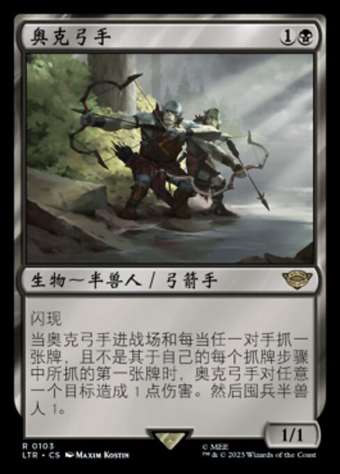 Orcish Bowmasters (The Lord of the Rings: Tales of Middle
