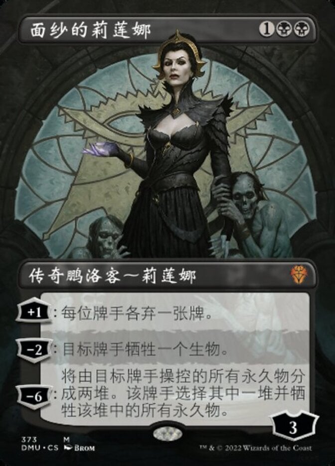 Liliana of the Veil - Dominaria United, # 373 - Deckbox