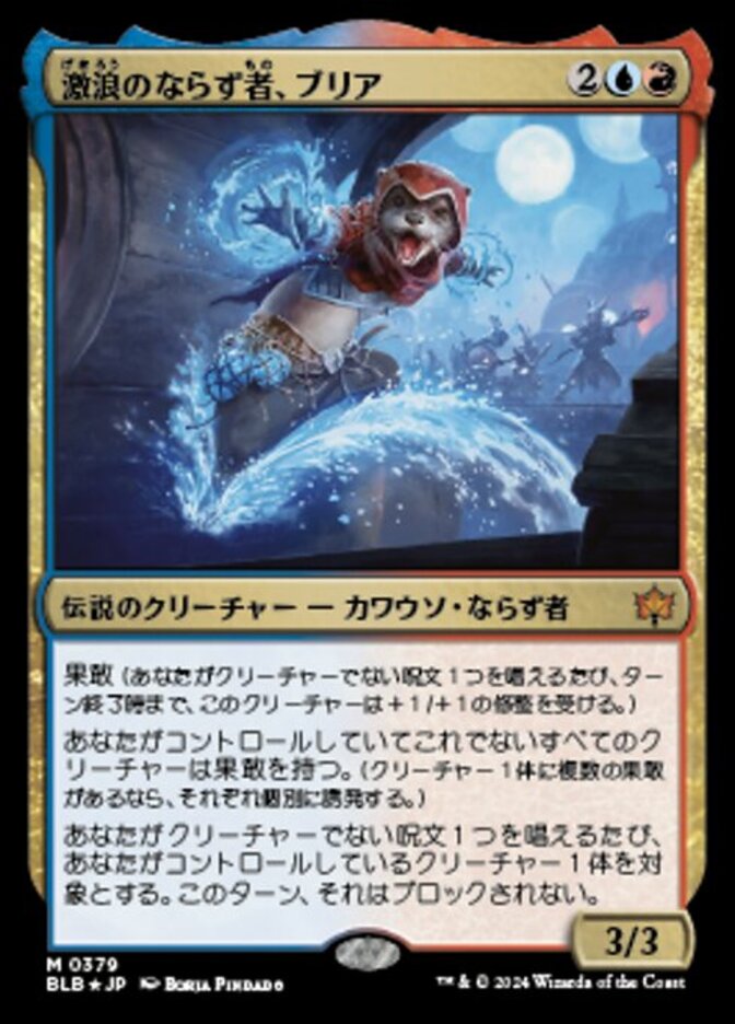 mtg bria riptide rogue commander deck mtg bria riptide rogue commander deck MTG Commander Deck EDH Deck Commander Bria, Riptide Rogue 100 Magic Moonveil Games