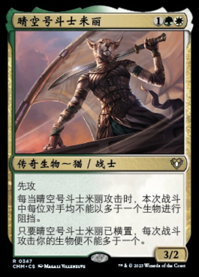 【フォイル】 Mirri, Weatherlight Duelist Mirri, Weatherlight Duelist (Foil Etched) | Commander