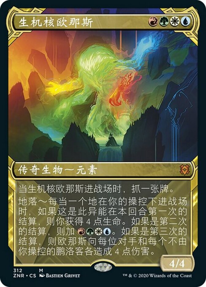 Omnath, Locus of Creation - Zendikar Rising, # 312(Showcase