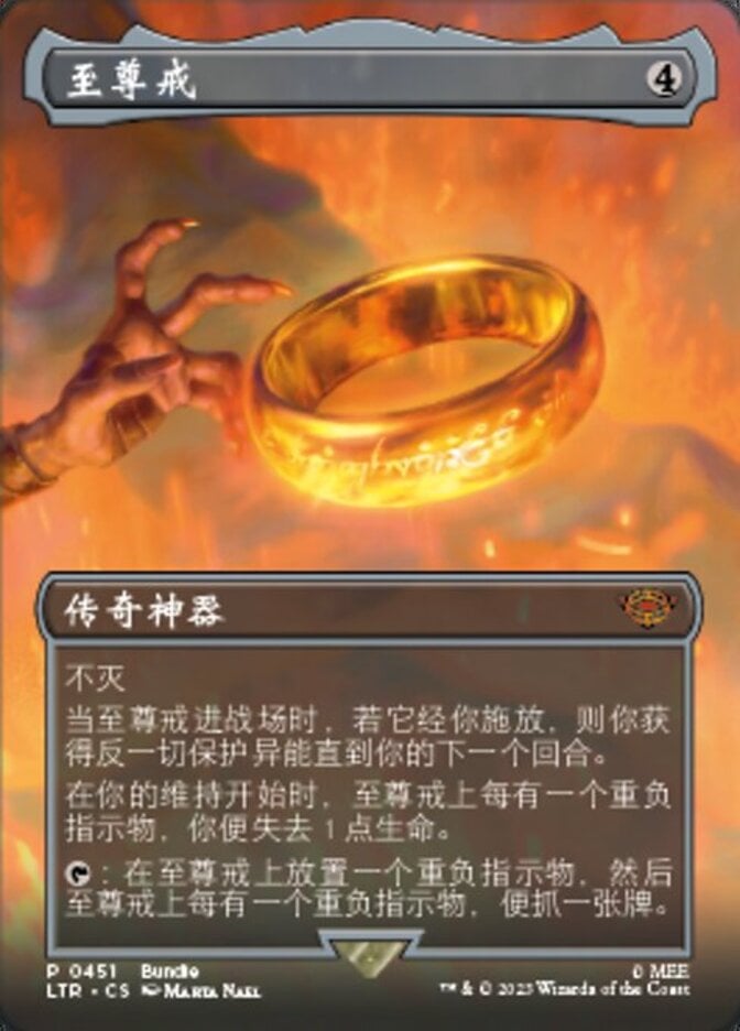 指輪物語CCG  ONERING The One Ring - The Lord of the Rings: Tales of Middle-earth