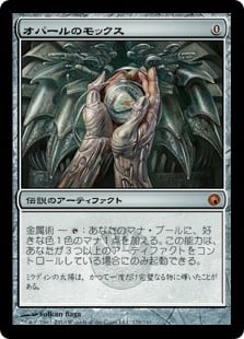 オパール モックス 英語版　1枚 231721.jpg