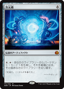 MTG　Planar Bridge / 次元橋　MPS　FOIL　部分光　英語版 Planar Bridge - Aether Revolt, # 171 - Deckbox