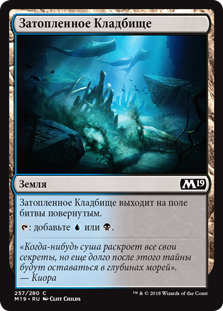 【MTG】水没/Submerge Submerge | Nemesis - German | Star City Games