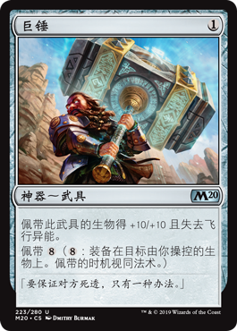 (foil)巨像の鎚/Colossus Hammer》(LCC) Colossus Hammer (Borderless) | The Lost Caverns of Ixalan